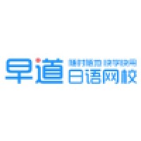 大连早道科技有限公司