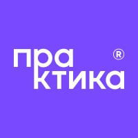 Практика