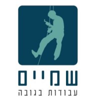 שמיים עבודות בגובה logo - Similar company to Cafe Venetia