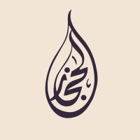 شركة الحجاز للمحاماة | Al-Hijaz Law Firm Co logo - Similar company to Processbase