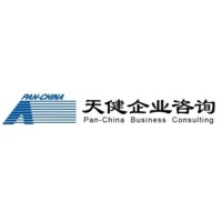天健企业咨询有限公司 logo - Similar company to 天健会计师事务所