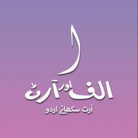 Alif aur Art logo - Similar company to Leo'S Workshop