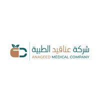 ANAGEED MEDICAL COMPANY logo - Similar company to Simplify Ii بسّـطــها