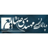 Industrial Engineering Department (IEDEP) at Pazhuhesh higher education institute logo - Similar company to Fayatech | فایاتک