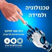 Technology & Learning logo - Similar company to גוונים - הבית של כולנו