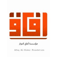 afaq alhiwar foundation logo - Similar company to هستوغرام - Histogram