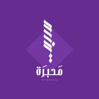 Mahbara | مَحبَرة logo - Similar company to Naqashat Studio