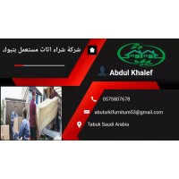 شركة شراء اثاث مستعمل تبوك شراء مطاعم الاثاث بتبوك logo - Similar company to Petro Experts