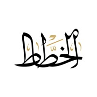 Alkhattat الخطاط logo - Similar company to Calligraphy Art Studio
