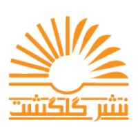Goalgasht Publication | نشر گلگشت logo - Similar company to Bornak Gmbh