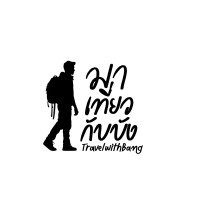 มาเที่ยวกับบัง Travel with Bang logo - Similar company to Holiday Inn Resort Krabi Ao Nang Beach By Ihg