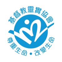 基督教靈實協會 Haven of Hope Christian Service logo - Similar company to 仁愛堂 Yan Oi Tong