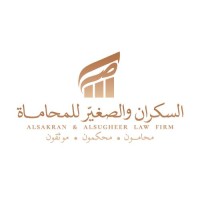 السكران والصغيّر للمحاماة|ALSAKRAN & ALSUGHEER LAW FIRM logo - Similar company to Tanasor Law Firm Company
