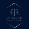Asocijacija sudijskih pomoćnika / Association of Judicial Assistants logo - Similar company to Simic Law Office / Advokatska Kancelarija Simić