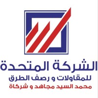 Al Motaheda Co. For Contracting And Paving Roads logo - Similar company to Elsewhere