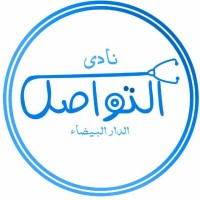 Club Tawassol Casa logo - Similar company to Science & Beyond