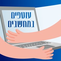עוטפים במחשבים logo - Similar company to Eyehill