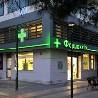 Lykoudis Pharmacy logo - Similar company to Wind+Sol Ltd.