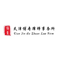 Tianjin Bozhuan Law Firm logo - Similar company to Sagislp