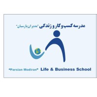 مدرسه کسب و کار و زندگی مدیران پارسیان ( Parsian Modiran Life &Business School)