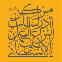 Center for Conflict and Humanitarian Studies logo - Similar company to The International Center Of Excellence For Countering Extremism And Violent Extremism - Hedayah