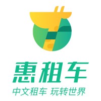 惠租车