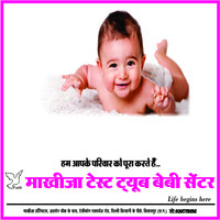 Makhija IVF & Fertility Centre logo - Similar company to Investbook Realty