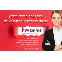 Keller Williams - טרקלין נדל״ן logo - Similar company to Klein Group