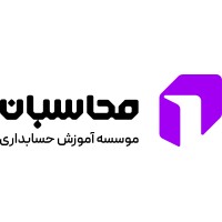 Mohaseban|محاسبان logo - Similar company to Pil
