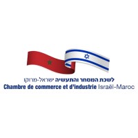 Chamber of Commerce and  Industry Israël-Morocco - CCIIM logo - Similar company to Rebuild Um6P
