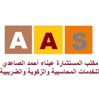 مكتب عيناء الصاعدي للخدمات المحاسبية والزكاة والضريبة logo - Similar company to Tccomena