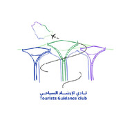 KSU Tourist guide club | نادي الإرشاد السياحي logo - Similar company to Saudi Wonders