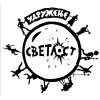 Udruzenje Svetlost - NGO Light logo - Similar company to Xsell