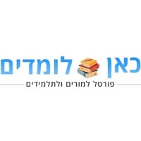 כאן לומדים logo - Similar company to Jerusalem Post Lite Talk