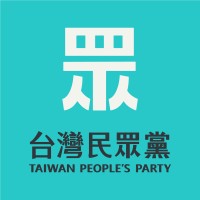 Taiwan People's Party logo - Similar company to 夯裝修 Twdecoman