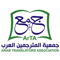 ArabTranslatorsAssociation  جمعية المترجمين  العرب logo - Similar company to Mosaic Interpreting Services