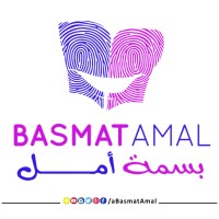 Association Basmat Amal logo - Similar company to Vzune