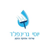 יוסי גרינפלד שירותי אחזקה וניקיון logo - Similar company to Long Road Partners