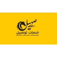 Saheel Company logo - Similar company to Zenith Logistics
