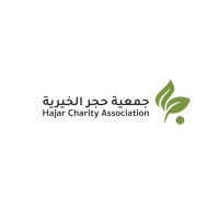 جمعية حجر الخيرية logo - Similar company to جمعية روضة القرآن