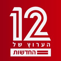 Channel 12 News Israel logo - Similar company to Bringthemhome