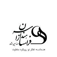 FaraSazan Handaseh logo - Similar company to Civigram