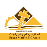 مصنع انجاز للرخام والجرانيت المصرى logo - Similar company to Stonegate-Egypt