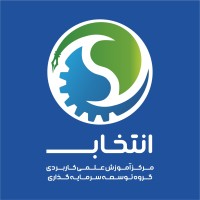 University Of Applied Sciences - Entekhab Branch