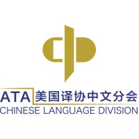 Chinese Language Division of ATA logo - Similar company to Fruit Vendor Game
