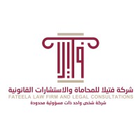 شركة فتيلا للمحاماة والاستشارات القانونية logo - Similar company to Batir Law Firm