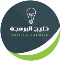 Khalij Albarmaja logo - Similar company to Codeasterisk For Software Solutions