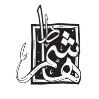 Dar Hashem Publishing House logo - Similar company to Dar.Alrafidain
