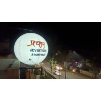 Prachar Advertisers logo - Similar company to Prachaar