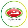 Sahar Food Industries co. logo - Similar company to Afkham-Co صنایع غذایی افخم